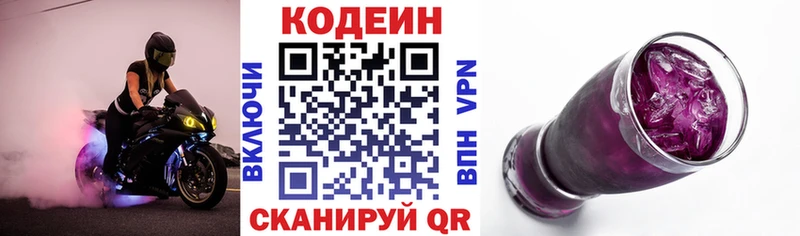 Codein Purple Drank где продают наркотики Тихвин